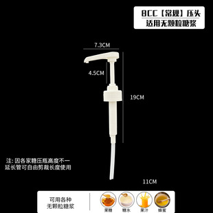 Glass sugar bottle milk tea shop quantifier hand pressure fructose bottle plastic 5\8\10\15cc fructose quantitative