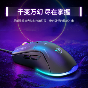 ONIKUMA cw917 мышь проводной киберспорт игры настольный компьютер ноутбук универсальный светящийся комфорт