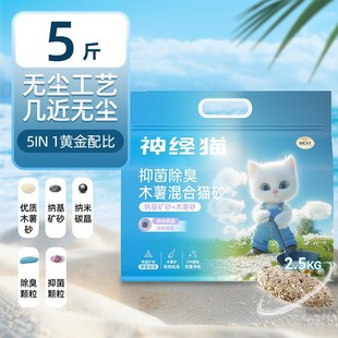 Bacteriostatic deodorant ore cat litter 20kg 10kg bulk postage strong agglomerate sodium-based ore pet cleaning supplies