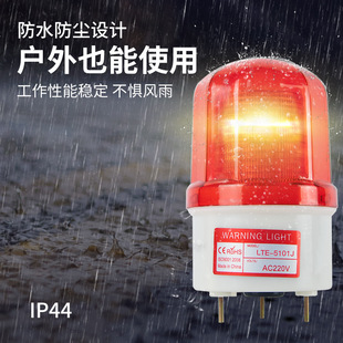 LTE-5101J Стробоскопическая сигнальная лампа Светодиодная мигающая лампа часового блока механическое оборудование звуковая и световая сигнальная лампа 90 дБ