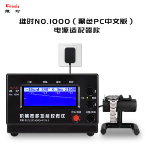 Mechanical watch calibrator dimension time 1000 meter calibrator wire-making machine meter-making machine daily difference measurement postage
