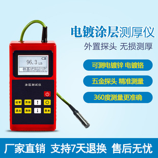 Coating Thickness Gauge Libo TT210g Handheld (Split) Film Thickness Gauge Magnetic Probe