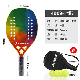 Cross-Border Popular New Beach Racket, Various Beach Tennis Rackets, Adult and Children Training Tennis Rackets, Competition Rackets