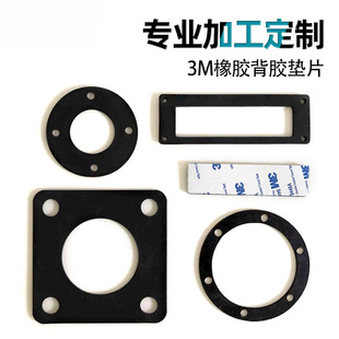 Rubber Gasket Black Rubber Sealing Ring Rubber Flat Pad Solid Pad Cushion Oil-resistant Shock-absorbing Rubber Sheet Processing