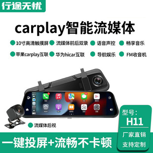 carplay driving recorder streaming media rearview mirror front and rear double recording ultra HD 2022 new wireless navigation
