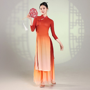 Classical Dance Gradient Cheongsam Gauze Clothes Elegant Large Dress Dance Practice Clothes Ethnic Dance Clothes Performance Clothes suit