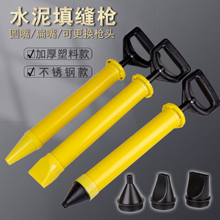 Factory direct stainless steel cement caulking gun grouting artifact grouting gun mortar caulking device four-in-one caulking device