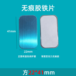 Non-marking adhesive magnetic sheet iron sheet sticker 0.5 transparent adhesive acrylic nano adhesive night light Cabinet light magnetic suction patch