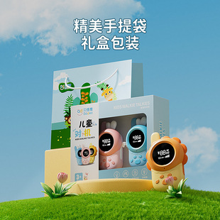 New rabbit children's walkie-talkie pager gift birthday hot sale HD call children's toy parent-child