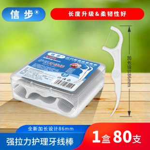 Step FLOSS stick удлиненная одноразовая пластиковая зубочистка высокого напряжения для защиты десен линия нити для чистки полости рта оптом