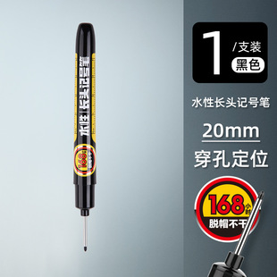 Jin Wannan 45mm длинная головная маркерная ручка может быть добавана маслянистым водонепроницаемым деревообрабатывающим дверным замком