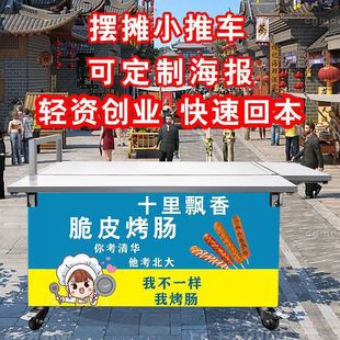 Stall Car Stall Folding Stall Car Internet Popular Cart Cart Stall Commercial Stall Folding Table Billboard
