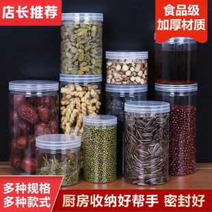 pet with Lid Thickened Sealed Jar Candy Biscuit Grain Storage Jar Plastic Sealed Jar Food Grade Plastic Bottle