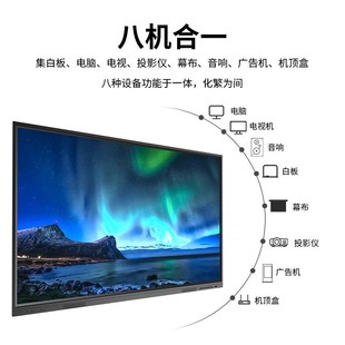 55 inch capacitive teaching conference all-in-one large screen TV whiteboard intelligent touch control all-in-one machine