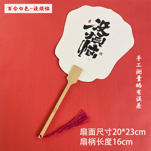 Paint Fan Material Package Bleached Paint Special Fan for Children's DIY Xuan Paper Group Fan with Characters with Figure PVC Blank Large Paint Fan