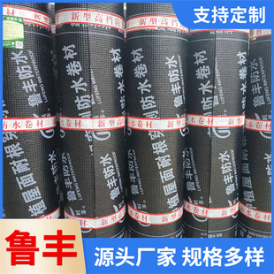 sbs waterproofing membrane -20 degree roof building waterproofing material elastomer modified asphalt waterproofing membrane
