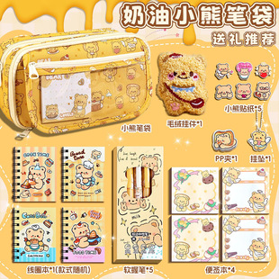 Cream Bear Pencil Bag Cute Large Capacity Student Stationery Special Value Pencil Bag Children's Day Gift Prizes suit