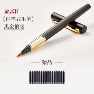 Soft writing brush pen type writing brush lower case tap water soft head calligraphy pen milli portable writing brush foreign trade cross-border factory