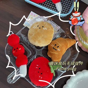 Food Play Брелок Fun Хлеб Кукла Кукла Милые смешные девушки дарят подарки аксессуары