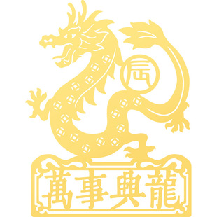 Taoist 12 zodiac stickers 12 zodiac mobile phone stickers belong to dragon dog careless mouse monkey rabbit sheep back shell metal stickers wholesale
