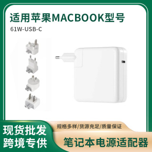 61W cross-border applicable for Apple 61w-usb-C Apple macbook laptop power adapter charger