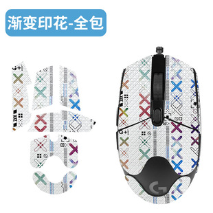 Для Logitech G304 Противоскользящая наклейка, впитывающая пот, наклейка для мыши G102 Противоскользящая Защитная Наклейка от пота G304 Противоскользящая наклейка
