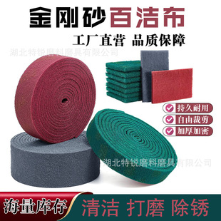 Industrial Emery Scouring Pad for Scrubbing Pots, Rust Removal, Stainless Steel Polishing, Brushed Cloth, Kitchen Decontamination, Dishwashing and Cleaning Artifact