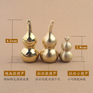 Copper gourd copper accessories keychain key chain Yiwu small commodity manufacturers wholesale handicrafts solid small gourd