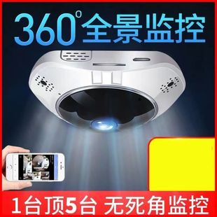 360-degree panoramic ceiling camera wifi mobile phone no dead angle wireless remote home night vision HD monitor