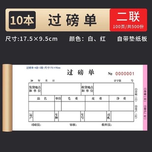 Kraft paper double triple weighing sheet carbon-free carbon copy list pump single weighing record single pound code receipt