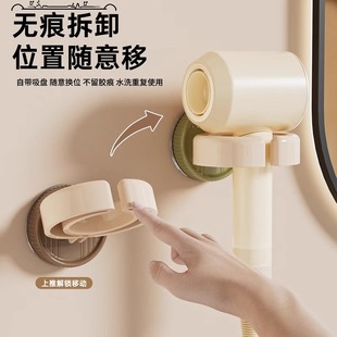 Suction Cup Hair Dryer Rack Lazy Household Toilet Non-Drilling Wall Hanging Rotating Fixed Hanging Rack Storage Rack
