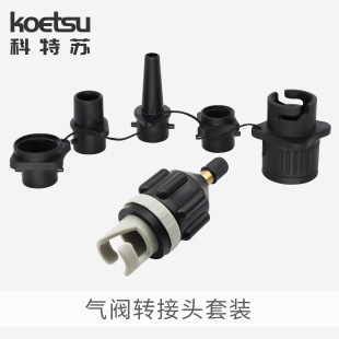 Car tire inflation pump air valve adapter fishing boat assault boat rubber boat adapter air pump air nozzle