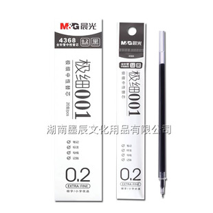 Chenguang 4368 Extremely Fine Refill Extremely Fine 001 Refill 0.2mm Full Needle A4003 Neutral Refill Black Refill