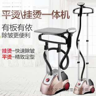 New Hand-held Large Steam Hanging Machine Household Small Hand-held Hanging Vertical Clothes Ironing Electromechanical Ironing Bucket