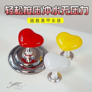 Toilet Water Tank Press Flush Button Button Plus Long Nail Art Auxiliary Universal Accessories Love Creativity