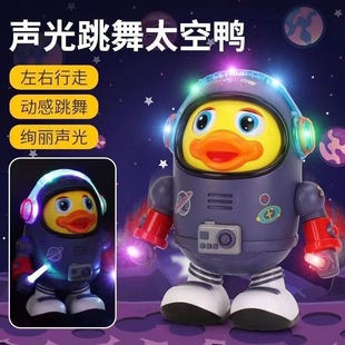 [Free Shipping] Electric Dancing Space Duck Panda Shake Tone Same Robot Light Music Children's Educational Glow
