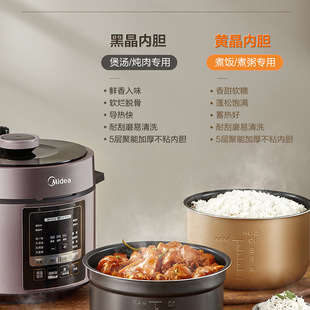 Midea electric pressure cooker removes fishy smell and extracts fresh 5L micro-pressure exhaust one-pot double-bladder MY-YL50M3-751