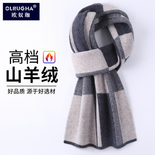 Cashmere Men's Winter Plaid Scarf New High-end Thickened Warm Birthday Gift Scarf Gift Box Gift