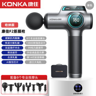 Konka Rechargeable Fascia Gun Home Intelligent Muscle Relaxation Massager Sports Fitness Professional Fascia Gun Factory