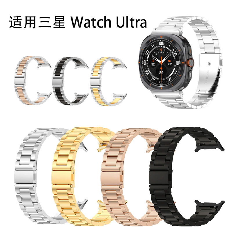 Suitable for Apple iWatch10 Watch Strap, Stainless Steel Three-Bead Solid Huawei GT5 Watch Strap/GT4 Samsung Watch Strap