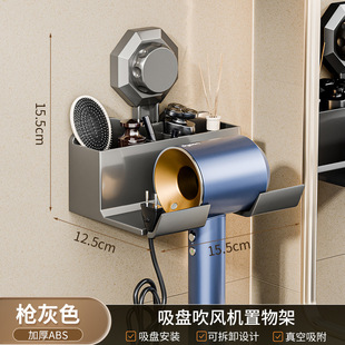 Suction cup hair dryer bracket toilet storage rack non-perforated wall-mounted bathroom Dyson hair dryer storage rack