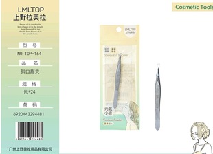 LMLTOP stainless steel eyebrow clip eyebrow clip tweezers plucking clip oblique mouth flat eyebrow pliers a variety of collection