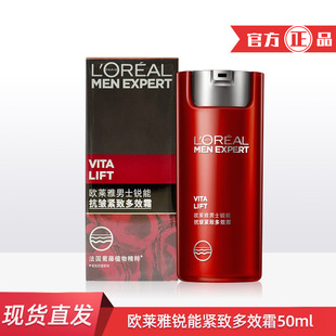L'Oreal Rone против морщин и укрепляющий уход за кожей Многоэффективный крем 50 мл увлажняющий лосьон для ухода за кожей оптом