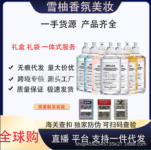 Cross-Border Foreign Trade Perfume Vietnam Margiela Lazy Weekend Fireplace Light Nautical Diary Matcha Meditation