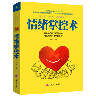Книга оптом 9 Подлинных книг Рабочее место Социальные науки Вдохновляющая красноречие Психологическая знаменитость Биография Пекинский Университет Цинхуа