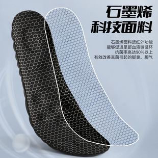 Insole graphene antibacterial deodorant massage comfortable sweat-absorbent Breathable High elastic shock absorption Sports Leisure outdoor fitness