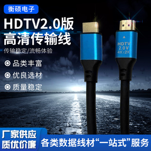 Оптовая линия HDTV версия 2.0 4K60Hz ТВ-приставка компьютерный монитор проектор HDTV HD линия