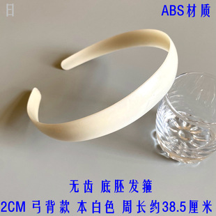 Plastic embryo headband glossy non-slip tooth ABS material bottom embryo headband lengthened DIY handmade headwear accessories