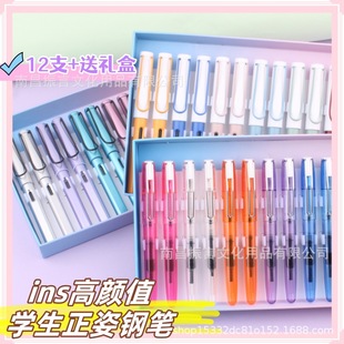 12 pens plus gift box positive posture pen gradient color for primary school students to practice calligraphy ink bag big pointed bright pointed pen