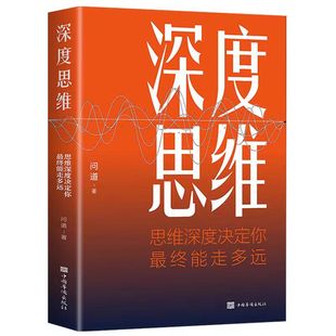 The Weakness of Wolf's Humanity Guiguzi Parchment Murphy's Law Psychology Inspirational Books Wholesale Genuine